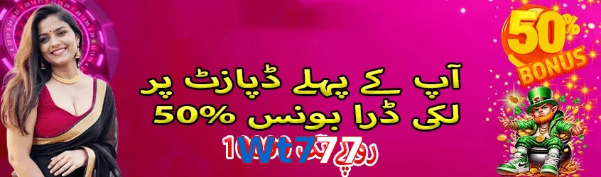 Wt777 game app for Pakistan players