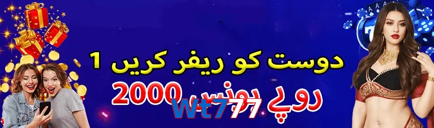 Wt777 game app for Pakistan players